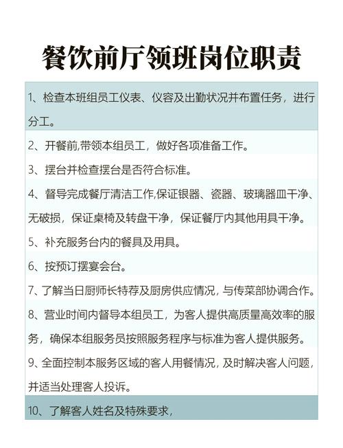 餐饮管理人员如何突破职业发展瓶颈？-第2张图片-指南针培训网