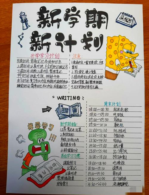 五年级开学前，孩子该做哪些准备？-第2张图片-指南针培训网