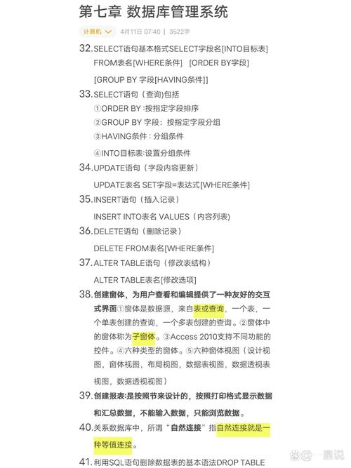 Access课程学了哪些核心内容?-第1张图片-指南针培训网 Access课程学了哪些核心内容?-第1张图片-指南针培训网