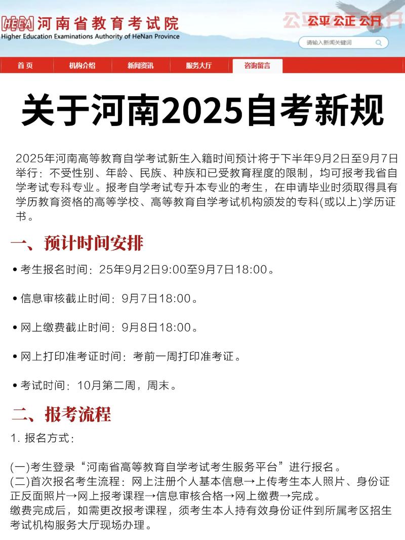 河南2025自考怎么报名?有哪些专业可选?-第3张图片-指南针培训网 河南2025自考怎么报名?有哪些专业可选?-第3张图片-指南针培训网