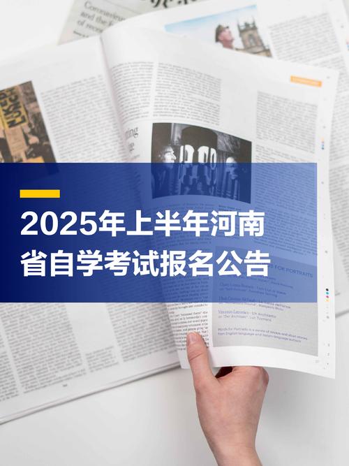 河南2025自考怎么报名?有哪些专业可选?-第2张图片-指南针培训网 河南2025自考怎么报名?有哪些专业可选?-第2张图片-指南针培训网