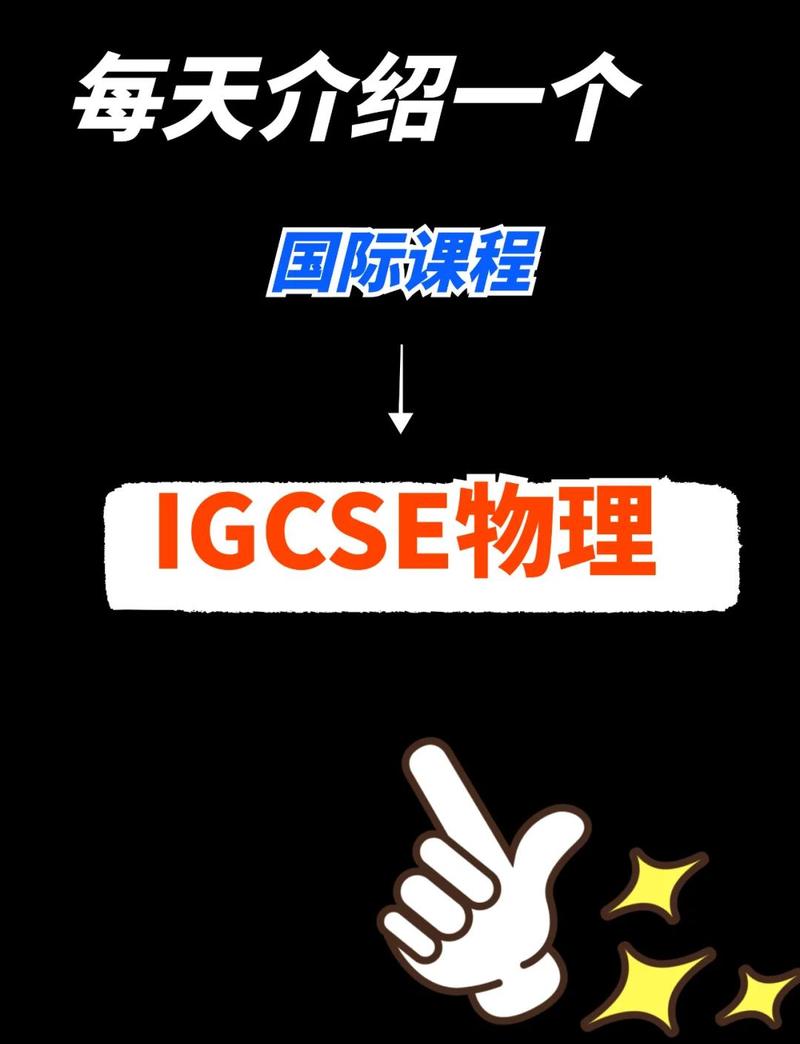 igcse课程app-第1张图片-指南针培训网