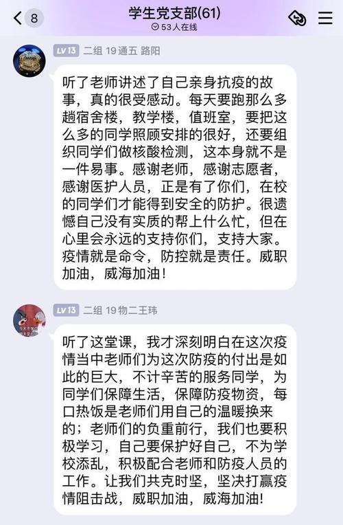 思政课程与课程思政如何协同抗疫育人?-第3张图片-指南针培训网 思政课程与课程思政如何协同抗疫育人?-第3张图片-指南针培训网