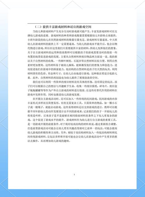 学前教育社会教育论文，如何实现家园社协同育人？-第2张图片-指南针培训网