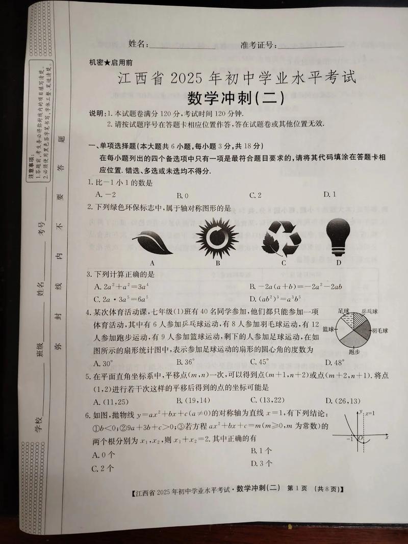2025江西自学考试-第1张图片-指南针培训网