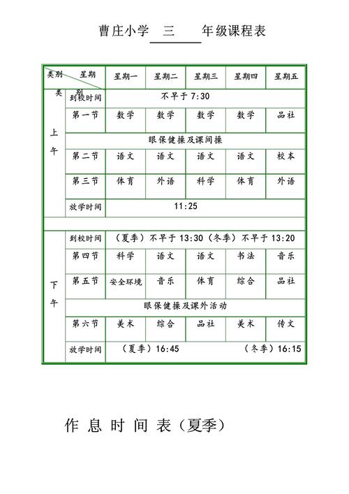 小学三年级计算机课程-第3张图片-指南针培训网 小学三年级计算机课程-第3张图片-指南针培训网