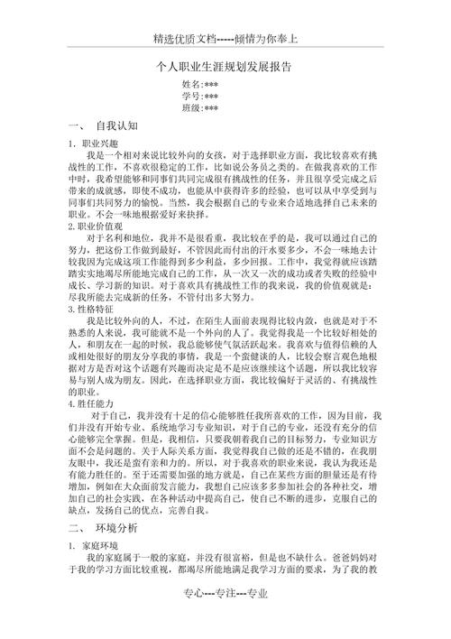 化工职业发展规划怎么写?关键步骤有哪些?-第1张图片-指南针培训网 化工职业发展规划怎么写?关键步骤有哪些?-第1张图片-指南针培训网