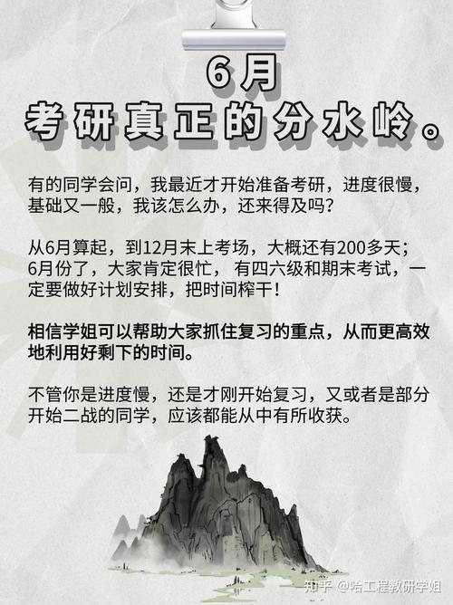 学前教育考研难度如何？-第2张图片-指南针培训网