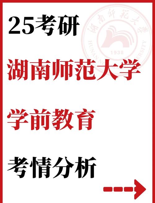 学前教育考研难度如何？-第1张图片-指南针培训网