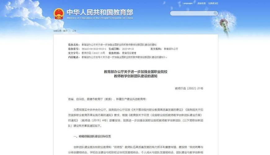 国务院职业教育发展意见-第2张图片-指南针培训网 国务院职业教育发展意见-第2张图片-指南针培训网