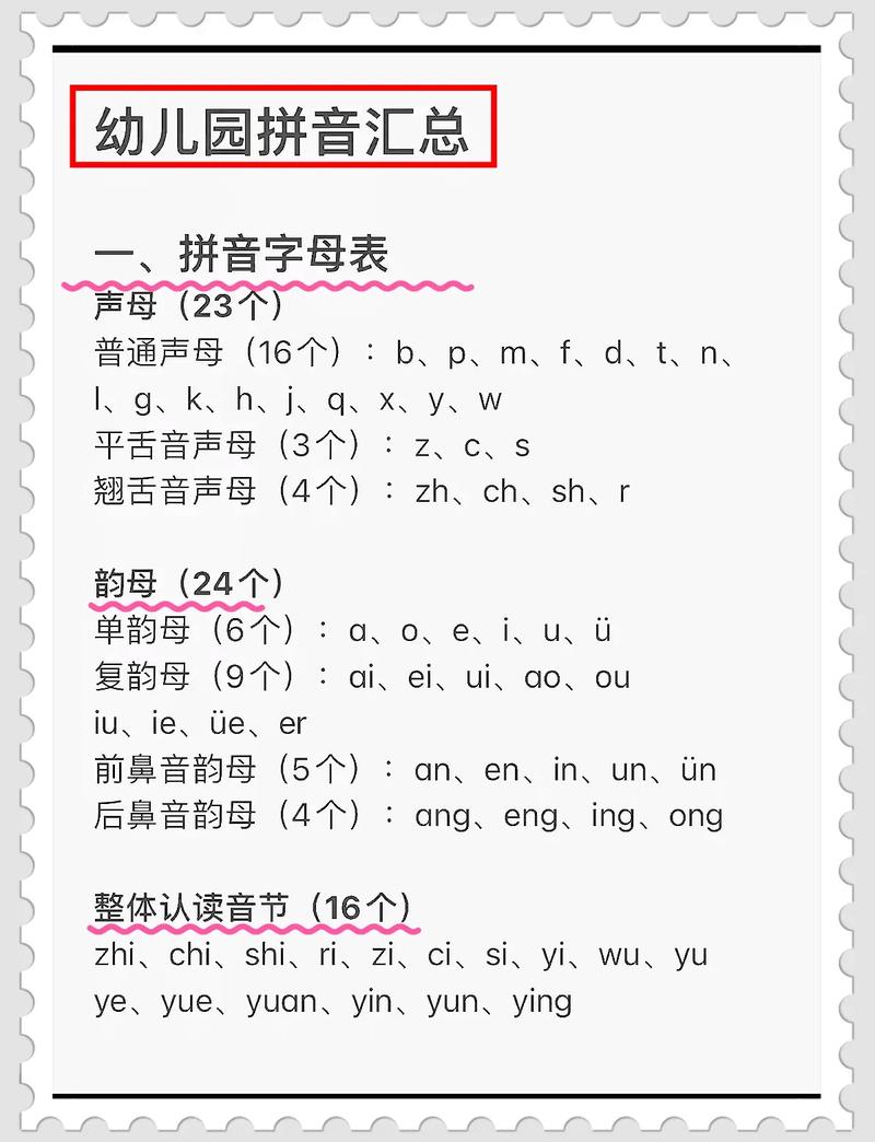 学前班到底学啥？幼小衔接学什么？-第1张图片-指南针培训网