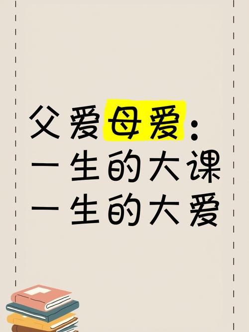 爱是一生的课程完整版-第1张图片-指南针培训网