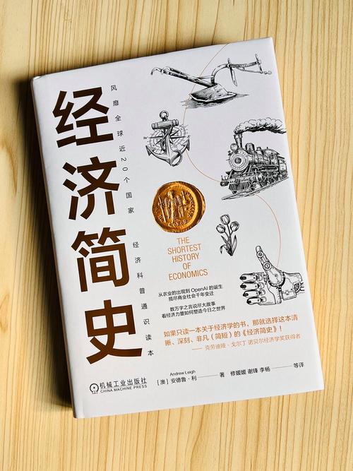 经济管理学职业发展潜能有多大？-第3张图片-指南针培训网