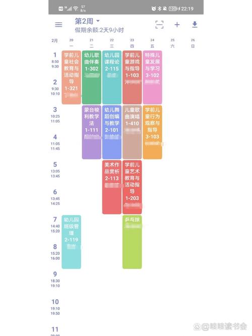幼儿园课程表比较好的-第2张图片-指南针培训网