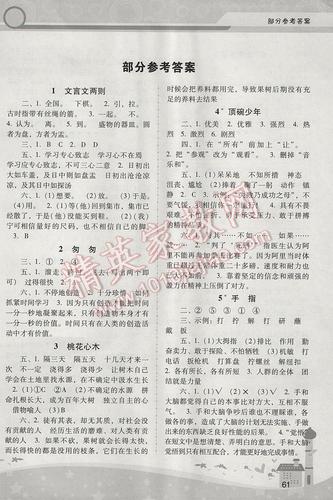 新课程六年级下册答案哪里有?-第1张图片-指南针培训网 新课程六年级下册答案哪里有?-第1张图片-指南针培训网