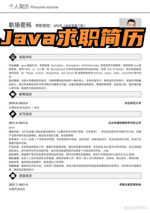 自学Java能顺利找到工作吗？-第1张图片-指南针培训网