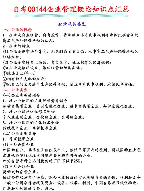 工商企业管理课程内容具体有哪些?-第3张图片-指南针培训网 工商企业管理课程内容具体有哪些?-第3张图片-指南针培训网