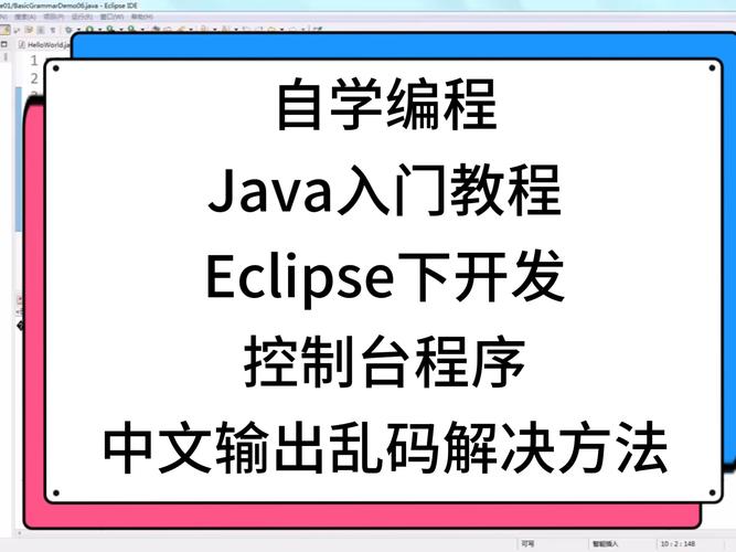 java免费自学教程-第3张图片-指南针培训网