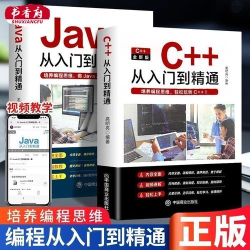java语言入门自学-第2张图片-指南针培训网