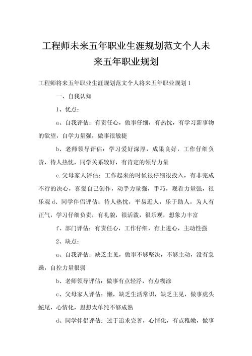 节能工程师职业发展路径如何规划？-第2张图片-指南针培训网