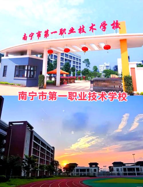 职业技术学校发展与改革-第3张图片-指南针培训网