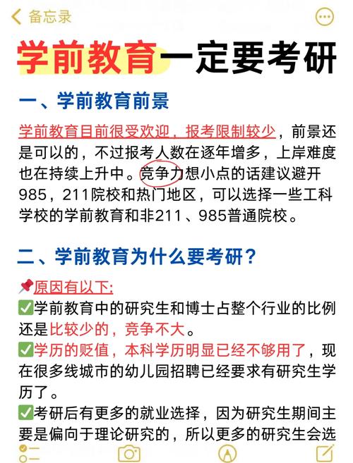 学前教育研究生班招生有何新变化？-第1张图片-指南针培训网
