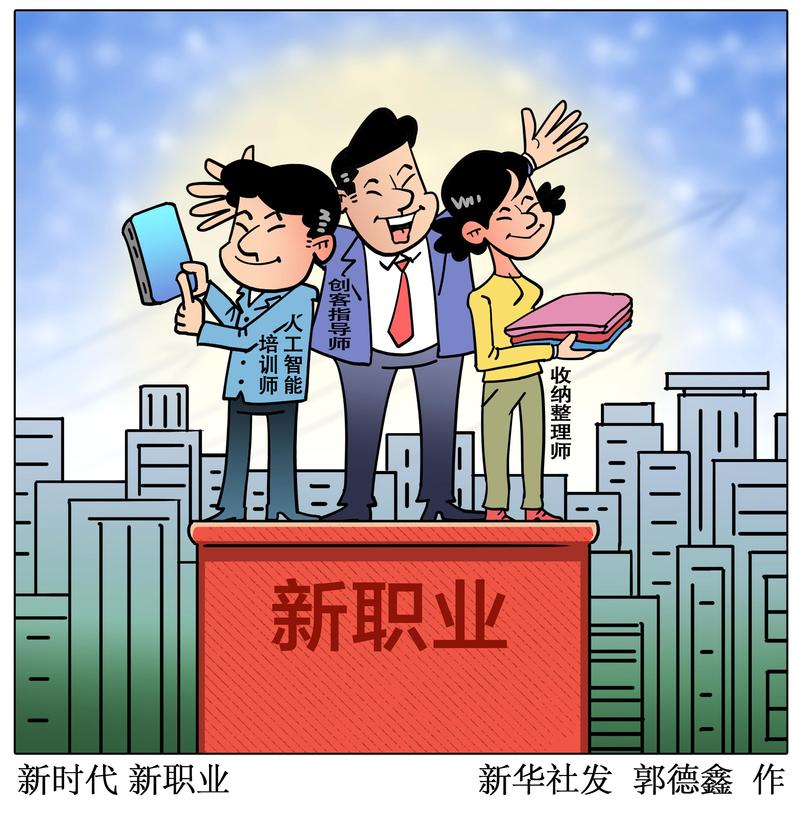 新时代职业教育如何发展？-第2张图片-指南针培训网