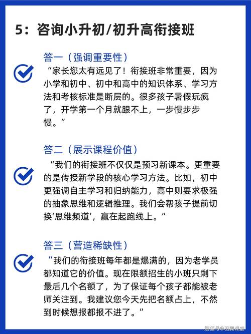 英语课程顾问咨单话术-第1张图片-指南针培训网