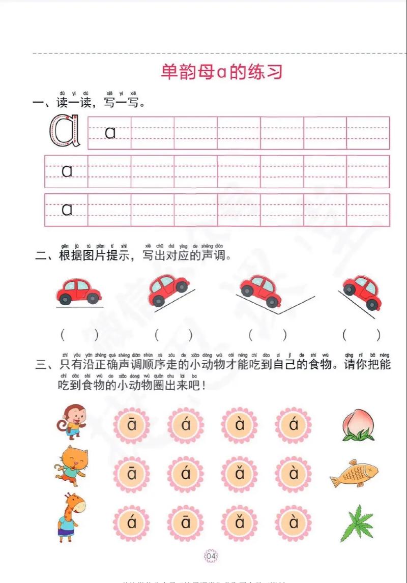 幼儿园学前班学些什么-第2张图片-指南针培训网