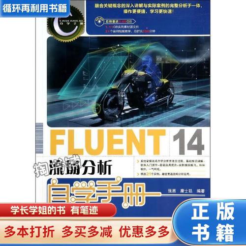 Fluent自学书籍选哪本更高效？-第1张图片-指南针培训网