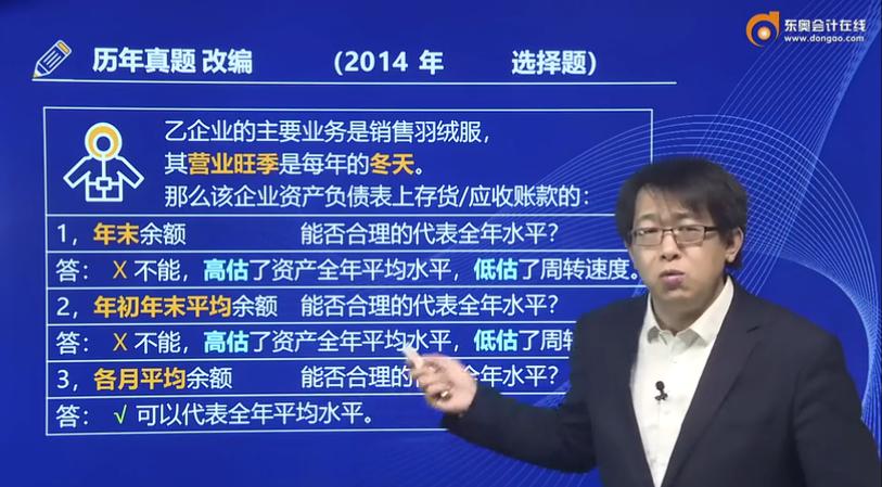 郑晓博注会职业发展视频-第2张图片-指南针培训网