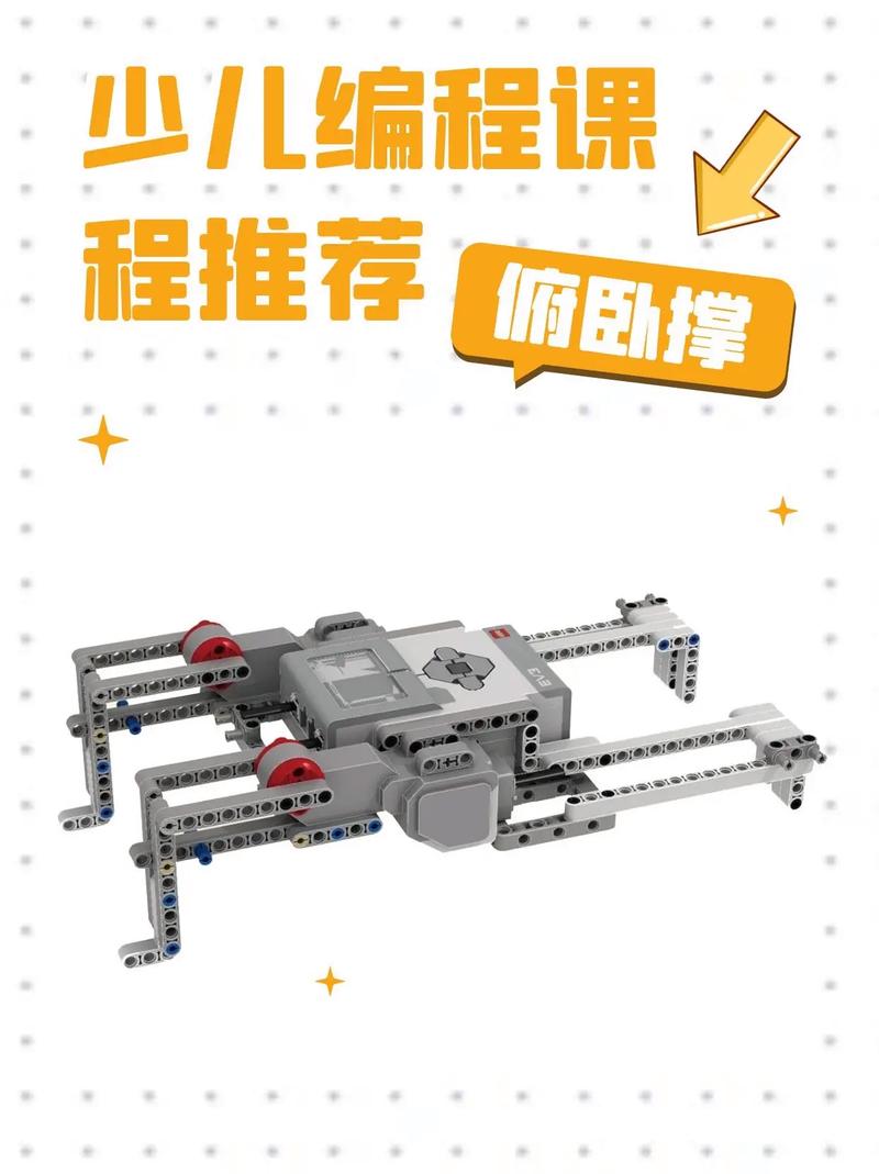 乐高ev3机器人课程-第3张图片-指南针培训网