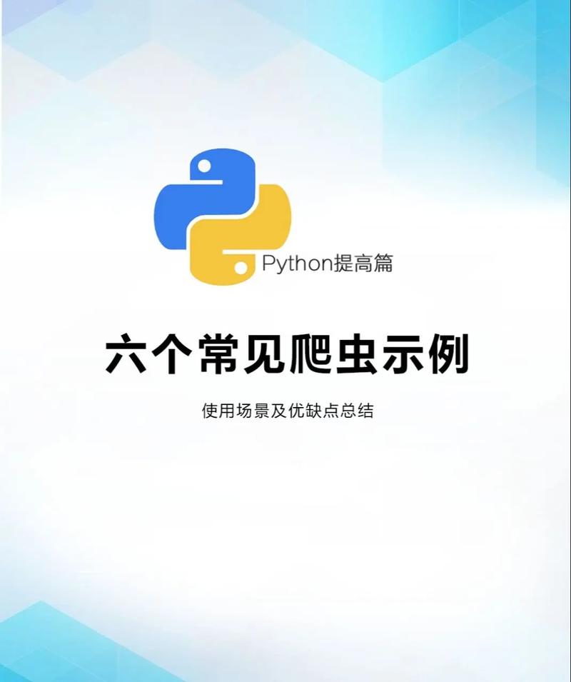 Python爬虫自学从哪开始？如何高效入门？-第1张图片-指南针培训网