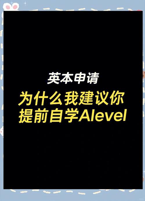alevel能自学吗？自学难度大吗？-第2张图片-指南针培训网