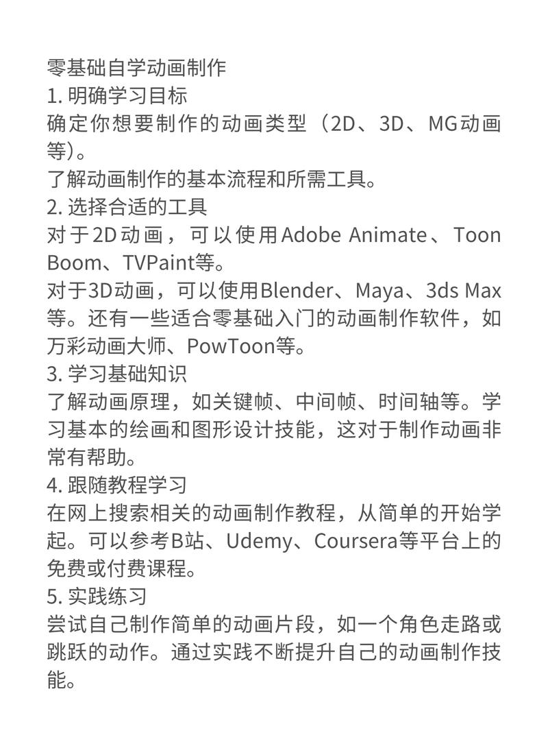 flash 自学教程-第1张图片-指南针培训网