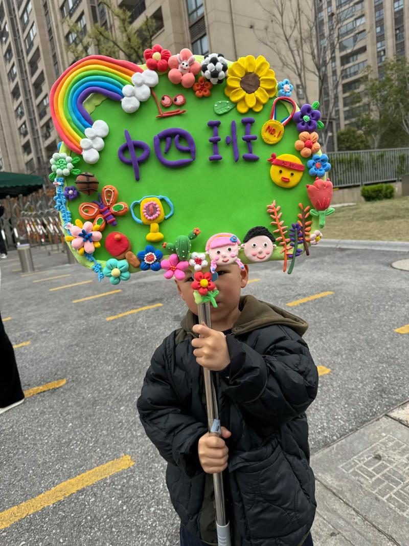 幼儿学前班运动会班牌-第2张图片-指南针培训网