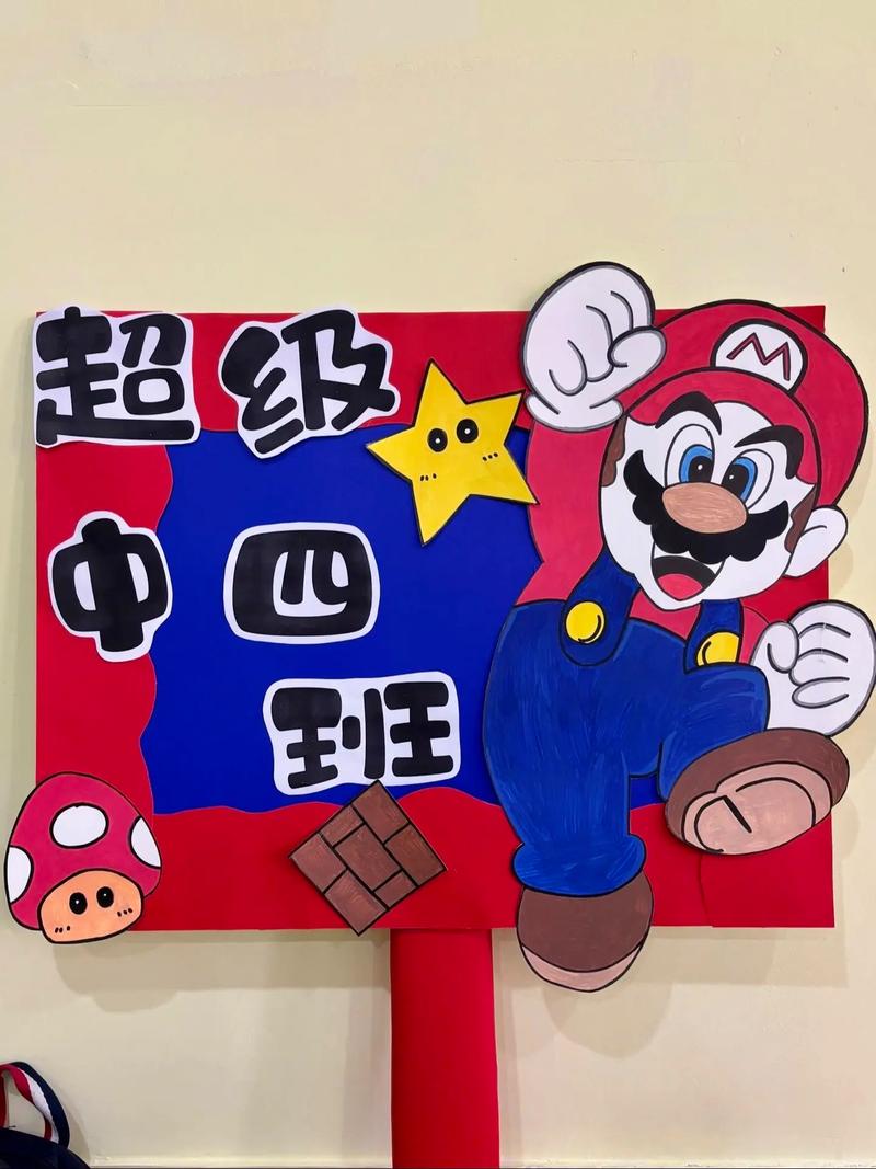 幼儿学前班运动会班牌-第1张图片-指南针培训网