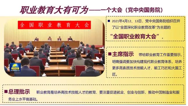 广东省为何发展职业教育-第1张图片-指南针培训网