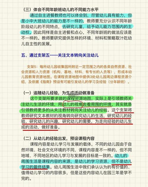 课程游戏化六个支架具体指什么？-第1张图片-指南针培训网