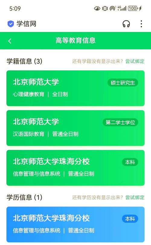 北京市自学考试教育网怎么用？-第2张图片-指南针培训网