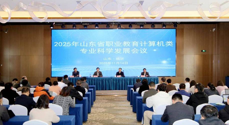 山东省职业教育发展情况-第2张图片-指南针培训网