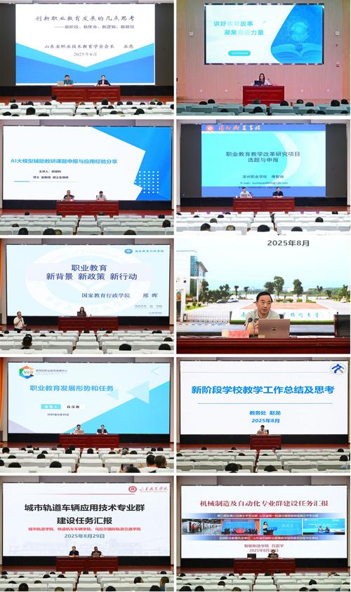 山东省职业教育发展情况-第1张图片-指南针培训网