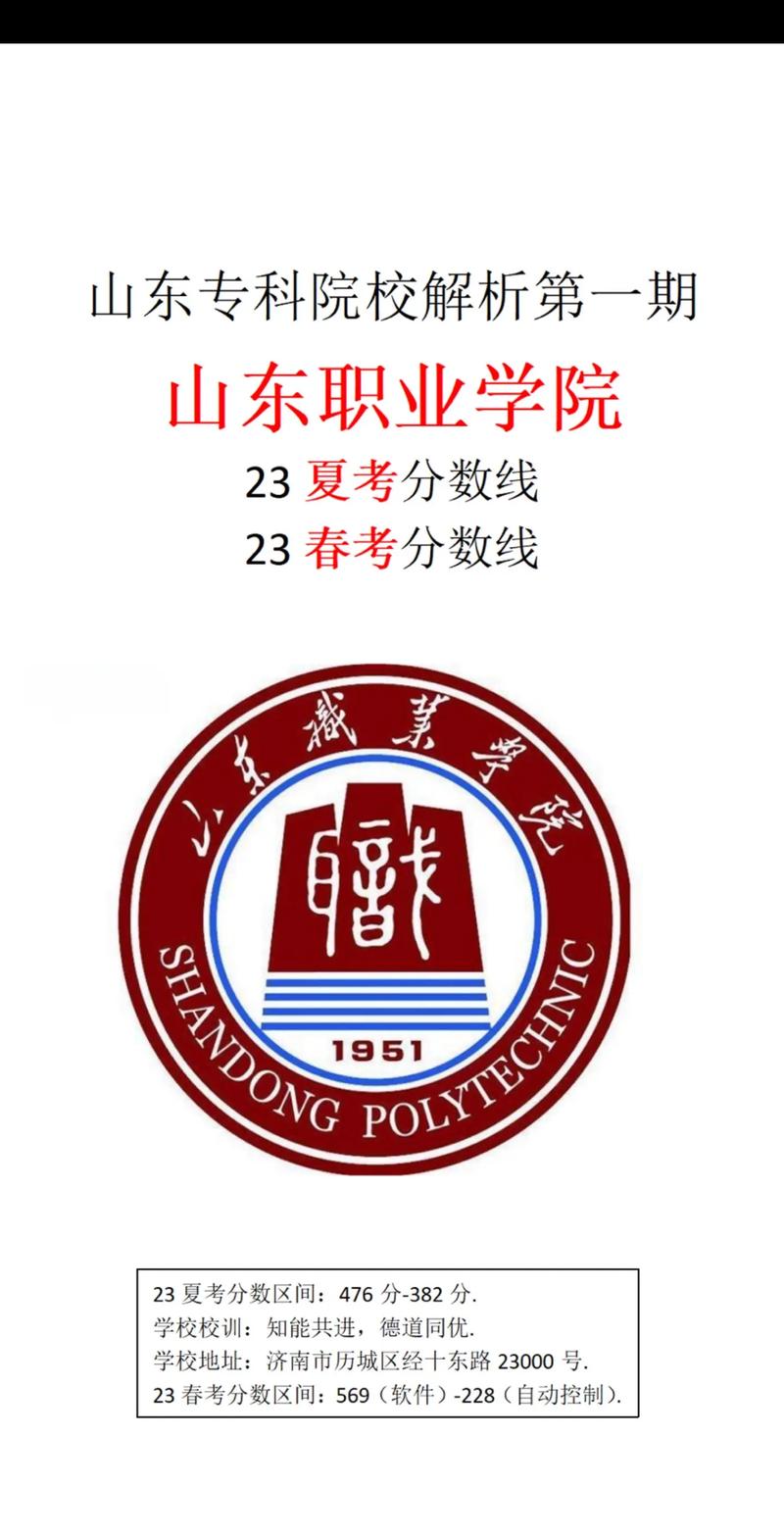 山东省职业教育发展情况-第3张图片-指南针培训网