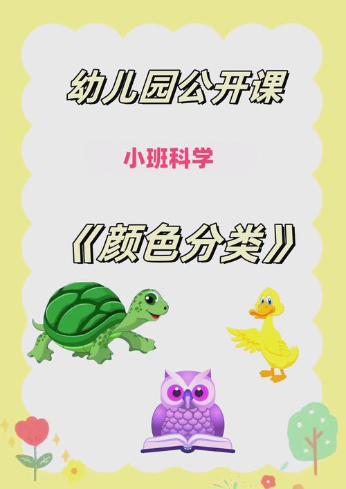 幼儿园科学课程有哪些-第2张图片-指南针培训网