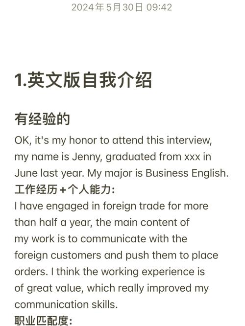 英文简历 职业发展期望-第3张图片-指南针培训网