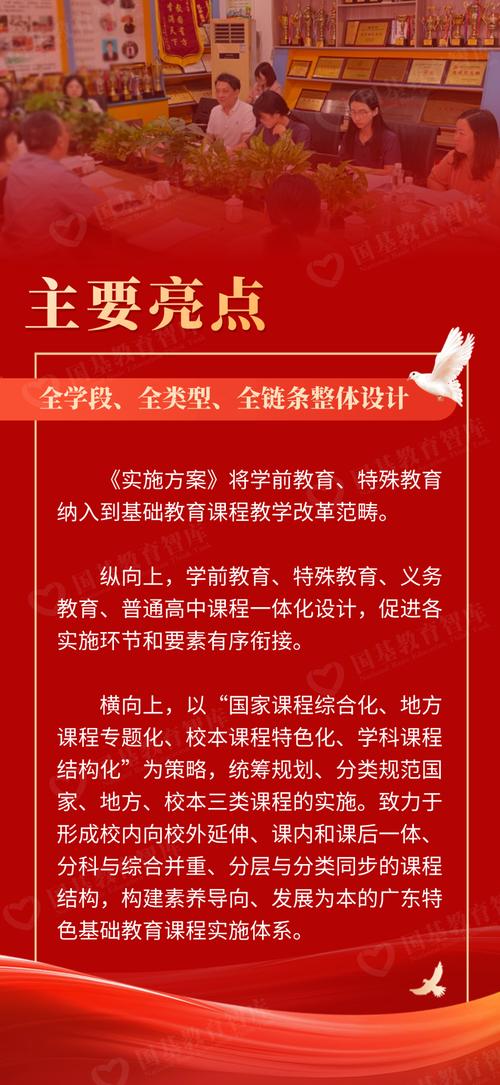 新课程改革的基本任务是什么？-第3张图片-指南针培训网