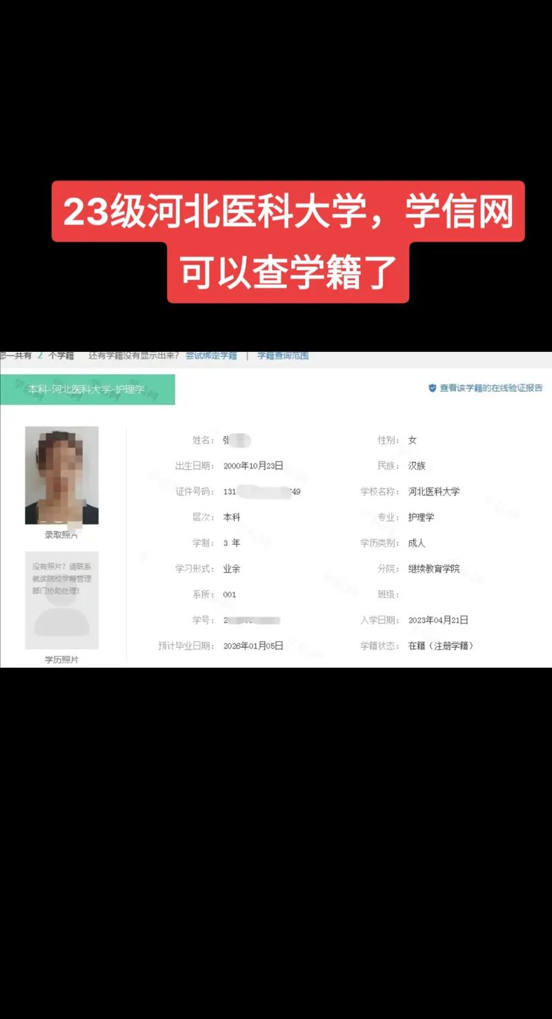河北医科大学自学考试怎么报名?-第2张图片-指南针培训网 河北医科大学自学考试怎么报名?-第2张图片-指南针培训网