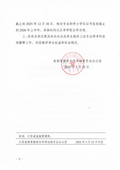 江苏省自学考试办公室-第2张图片-指南针培训网 江苏省自学考试办公室-第2张图片-指南针培训网