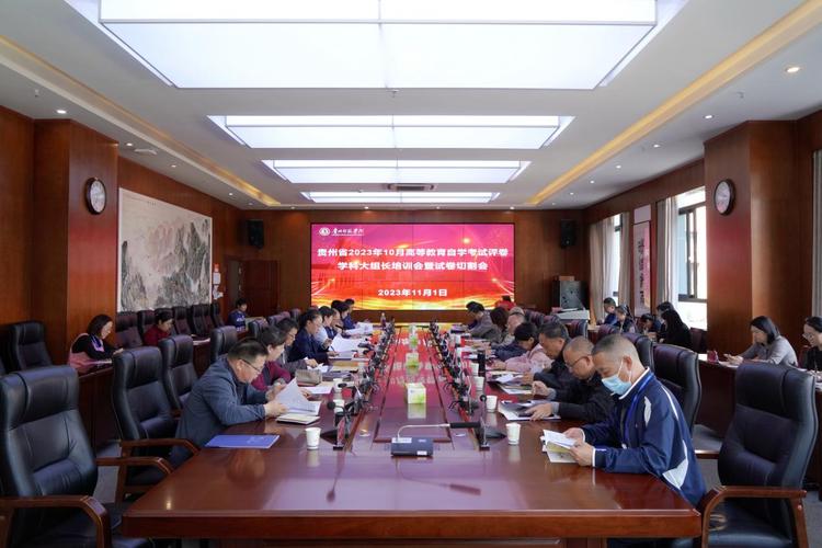 贵州省自学考试办公室-第3张图片-指南针培训网