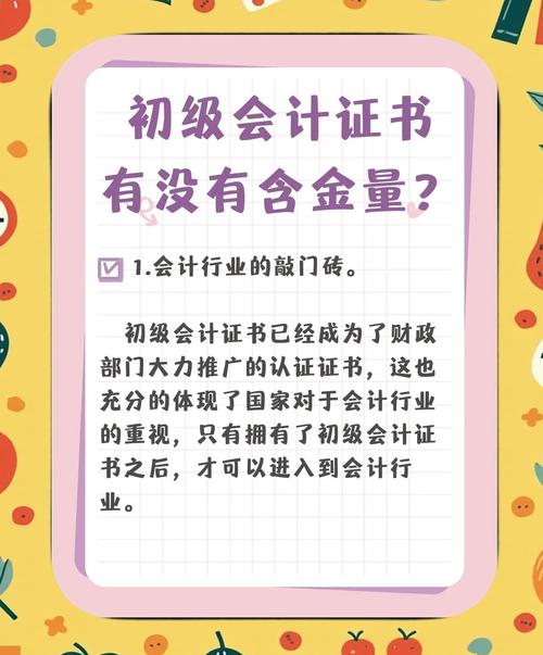 中级会计师自学可以吗-第3张图片-指南针培训网 中级会计师自学可以吗-第3张图片-指南针培训网